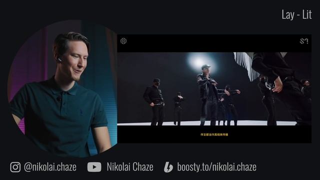 РЕАКЦИЯ РЕЖИССЁРА на клип LAY '莲 (Lit)' MV | *РАЗБОР*