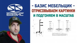 Как правильно отрисовать с картинки и подогнать фрагмент по масштабу