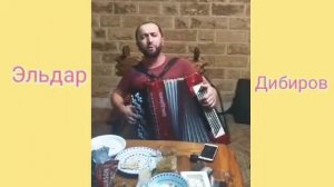 Аварская песня Эльдар Дибиров