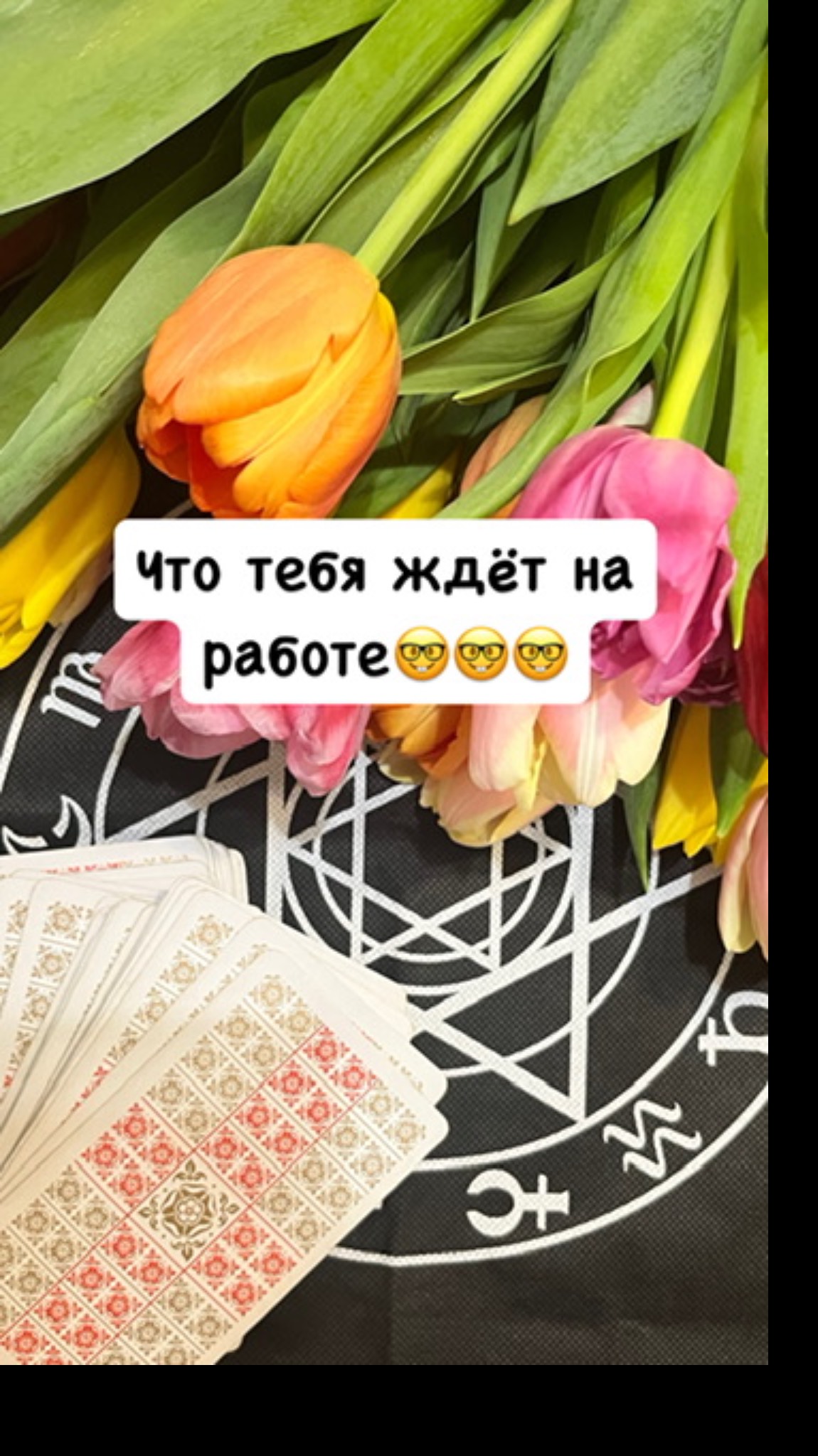 ЧТО ЖДЁТ ТЕБЯ НА РАБОТЕ🤓