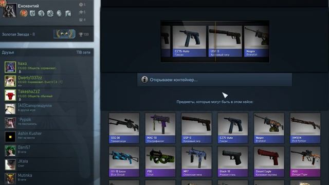 CS:GO OPEN CASES-ОТКРЫТИЕ КЕЙСОВ В КС ГО #4 смотреть онлайн