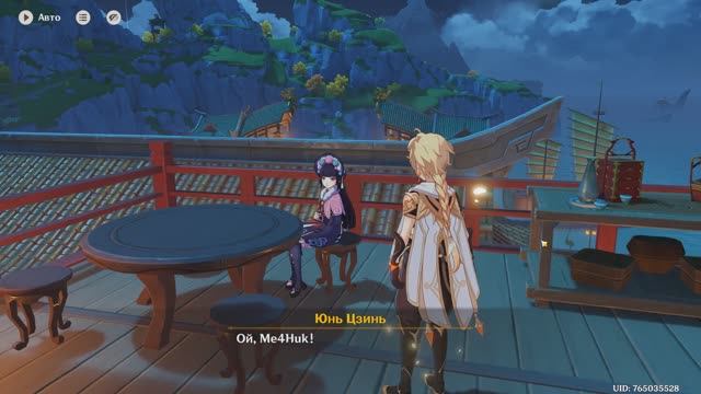 Genshin Impact: Истории путешествий — Юнь Дзынь