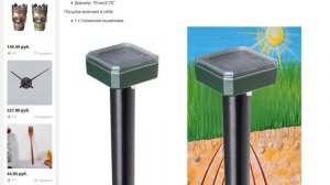 Уличный садовый репеллент от моли на солнечной энергии ультразвуковой отпугиватель вредителей