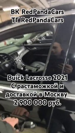 Buick lacrosse 2021, 2.0T, 237лс, 48000км.#buick #китай #растаможка #авто #машина #продажа #обзор