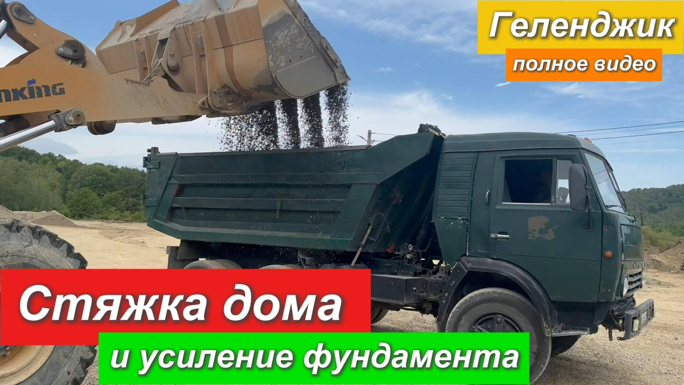 Треснул дом, что делать? Правильное усиление фундамента. Стяжка дома.