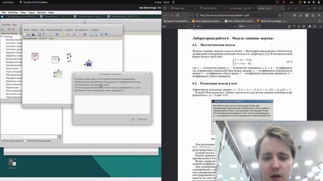 Имитационное моделирование. Лабораторная работа 6 смотреть онлайн