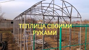 Высокая теплица своими руками. Почему именно так?
