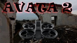 Руины