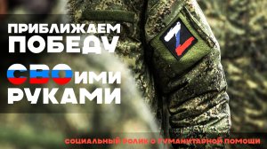 Контрольная работа №5 "Социальный ролик" Шерстюк, Шурупова, Ладкина