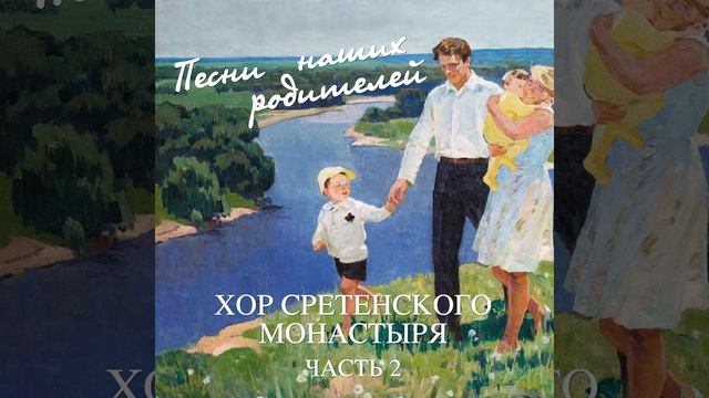 Прощайте, скалистые горы смотреть онлайн