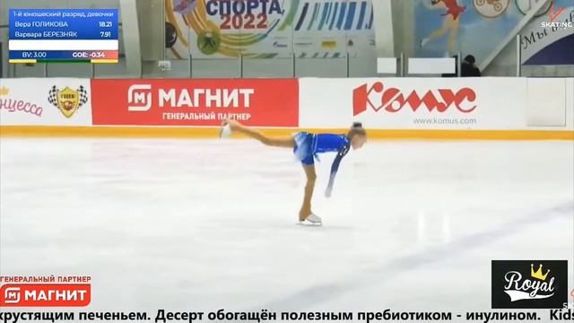 Варвара БЕРЕЗНЯК　バルバラ・ベレズニャク　2014