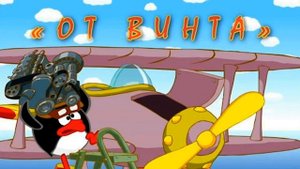 ОТ ВИНТА (phonk remix) | ft. GEmz Shoy