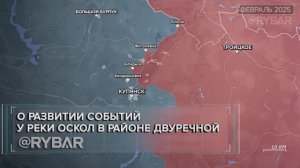 Плацдарм российских войск на правом берегу Оскола
