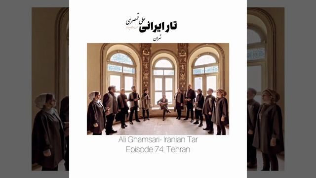 Iranian Tar-81 (Tehran) смотреть онлайн