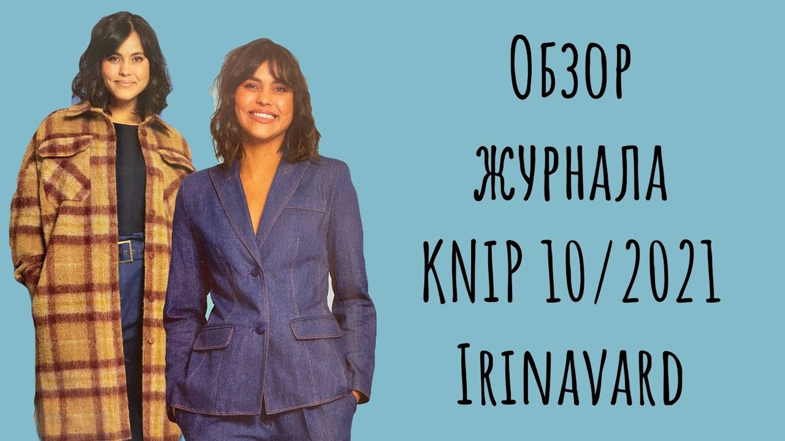 ОБЗОР ЖУРНАЛА KNIP 10_2021_IRINAVARD