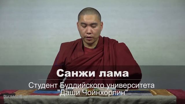 Учение Хамба Ламы Этигэлова от 5 октября в 26 лунный день.