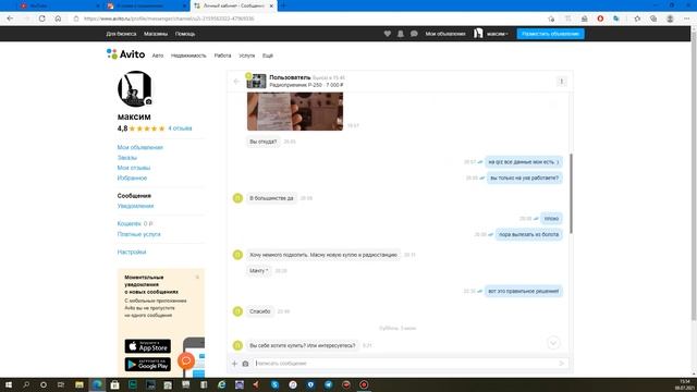 Радиоприемник Р-250 с Авито смотреть онлайн
