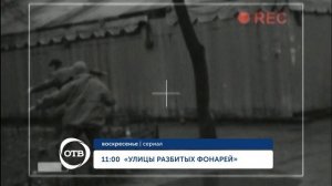 Улицы разбитых фонарей