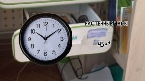 Часикт