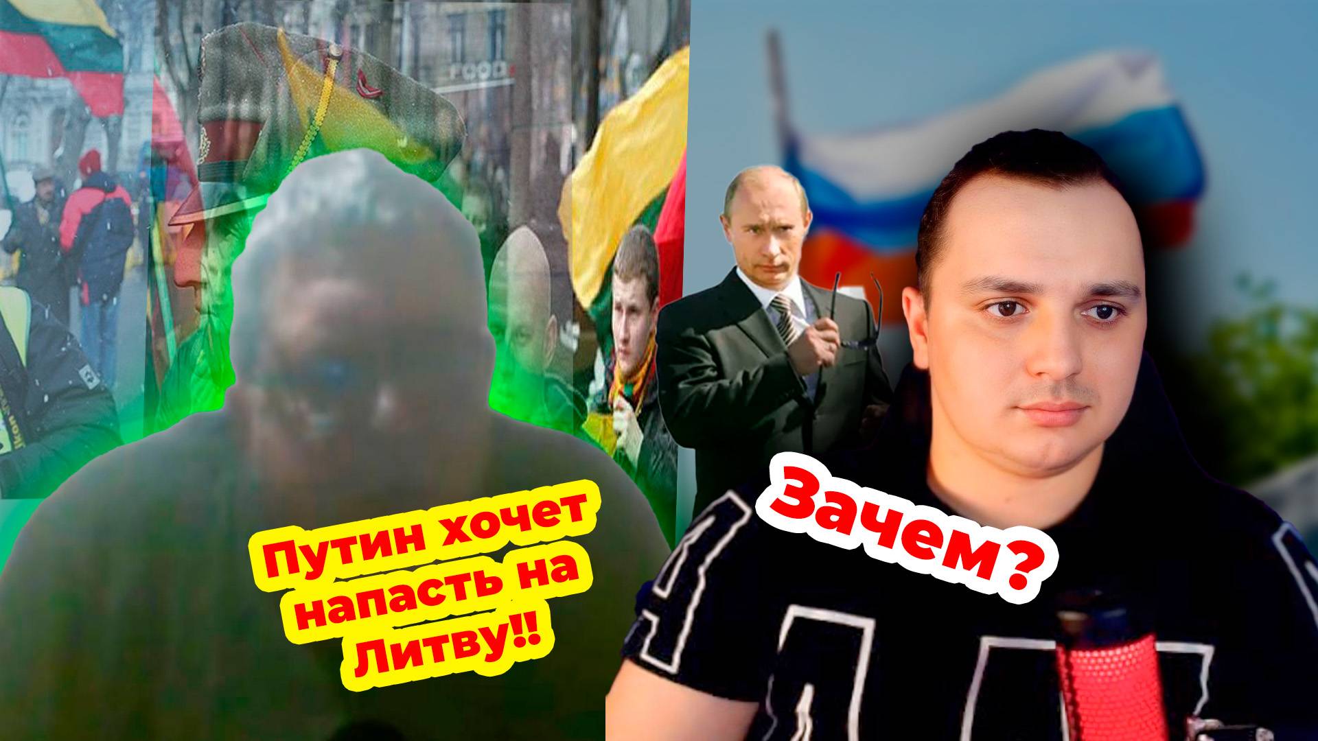 Неудобная Правда.Россия хочет отобрать Литву!Чат рулетка с украиной смотреть онлайн