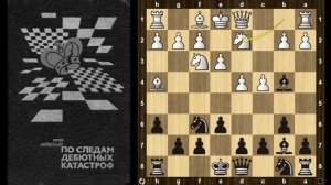 Шахматная партия Тарраш - Боголюбов 1920 г.