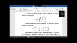 Занятие 4. Обобщенные ранжировки