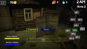 ПЯТЬ НОЧЕЙ С ТИМОХОЙ 2 (ДЕРЕВНЯ) ВСПОМИНАЮ