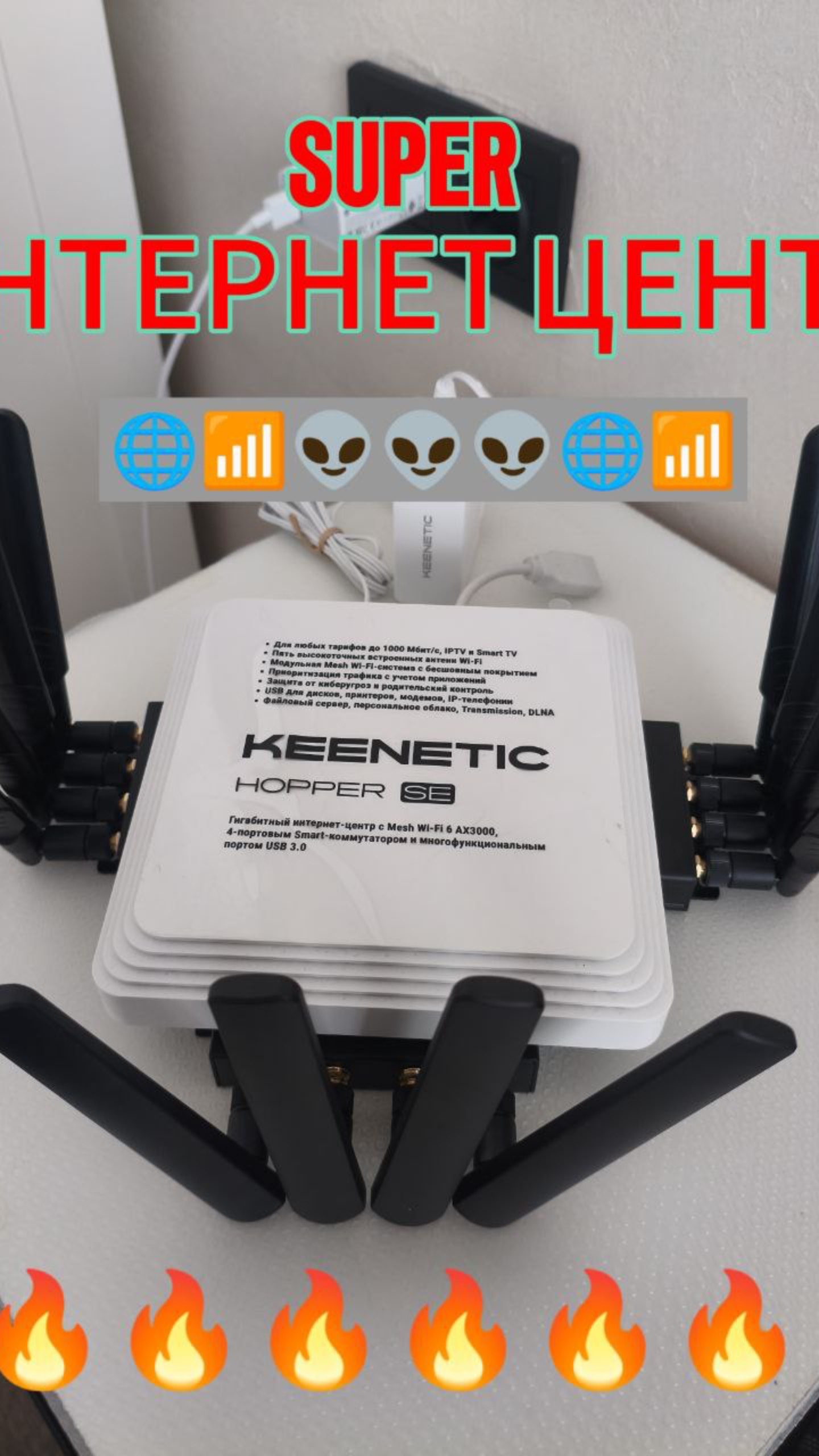 Супер 4G интернет центр РОГАТАЯ КОРОБОЧКА