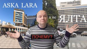 Почему Aska Lara 5* Анталья вместо России? Сравните цены. Завтрак в новом ресторане