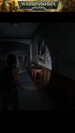 Как пользуются свободой персонажи игры▶The Last of Us #Валерианыч #thelastofus #shorts #games #игры