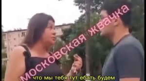 Мигрант в Приморье Оскорблял Русских Людей