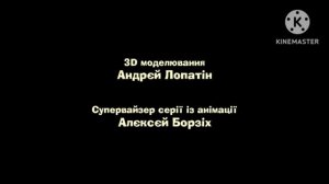 Маша та Ведмідь - Credits