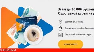 Рефинансирование микрозаймов с просрочками