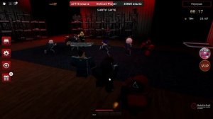 игра в креветку