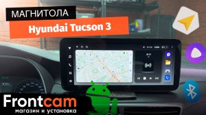 Магнитола Teyes LUX ONE для Hyundai Tucson 3 на ANDROID