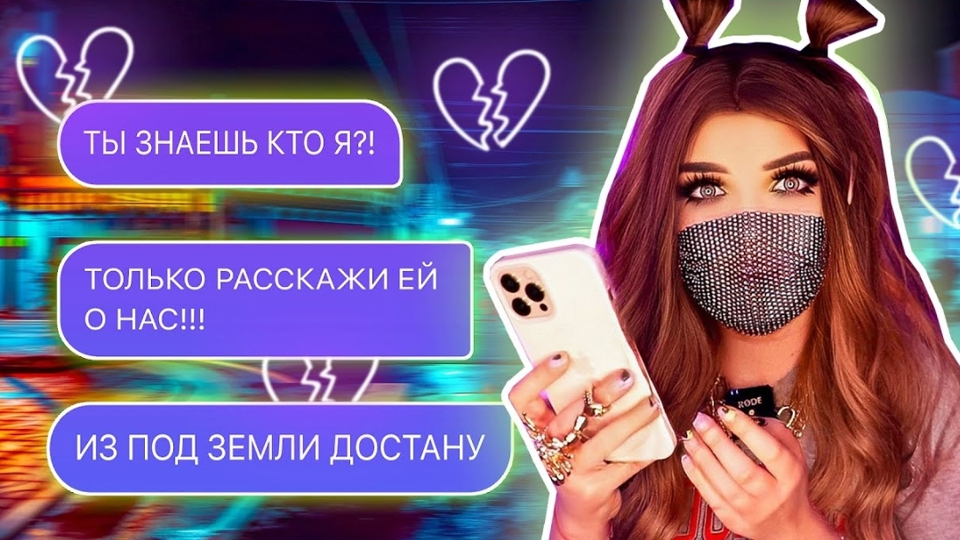 ПРОВЕРЯЮ ПАРНЯ НА ВЕРНОСТЬ | Отношения на расстоянии | Елена Райтман