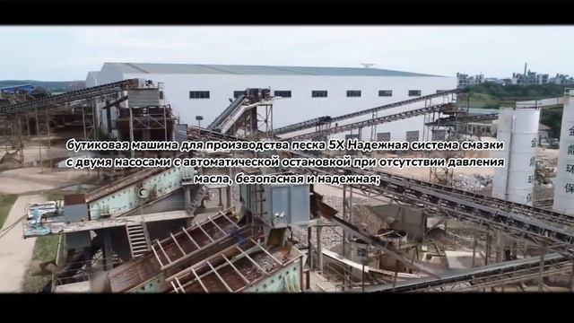 Бутиковая машина для производства песка 5X устраняет нехватку песка и гравия