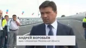 ВРИО Андрей Воробьёв прилетел на открытие развязки на Дзержинском шосе