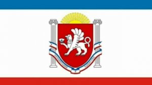 Гимн Республики Крым