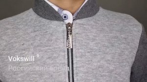 Бомбер трикотажный на молнии