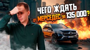 Mercedes GLE 400 с мотором M276 – обзор, ремонт и замена ключевых деталей!