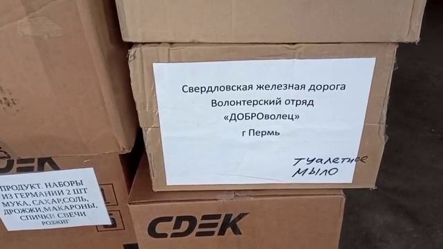 На склад прибыла машина с гуманитарным грузом