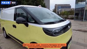 Maxus Dana V1 - коммерческий электромобиль от Maxus | Идеальный электротранспорт для бизнеса, Mila