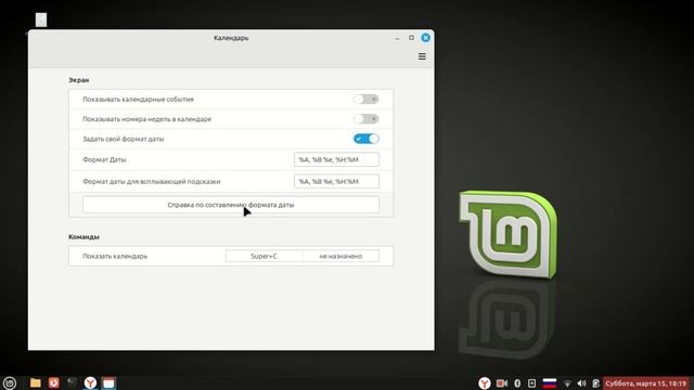 Linux mint 22.1 xia