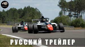 Трейлер: Быстрее ветра 2025 В кино с 29 мая (Русский дубляж)