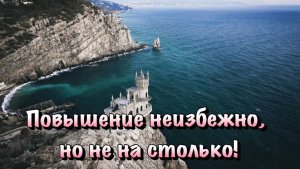 Недвижимость в Крыму не ПОДОРОЖАЕТ В 2-3 раза, как бы вам НЕ ОБЕЩАЛИ ❗️
