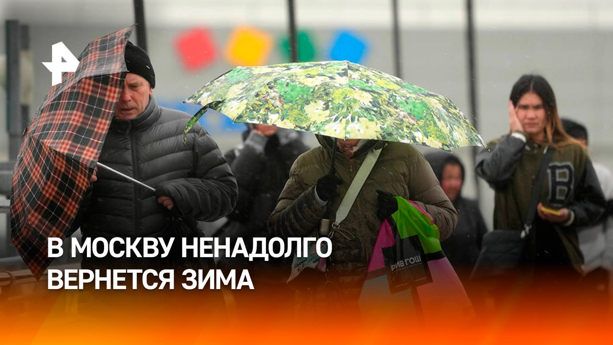 В Москву на неделю вернется зима / РЕН Новости