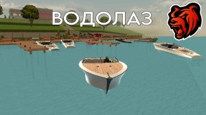 БЛЕК РАША ВОДОЛАЗА ЗАРАБОТАТЬ 2025? BLACK RUSSIA CRMP