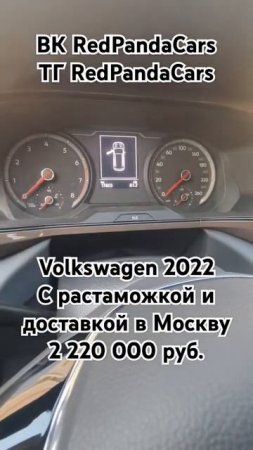 Volkswagen Tharu 2022, 1.4T, 150лс, 17000км. #volkswagen #китай #авто #машина #растаможка #обзор