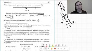 Решаем Вариант 3 Часть 1 | Лысенко 40 вариантов | ОГЭ по математике 2024